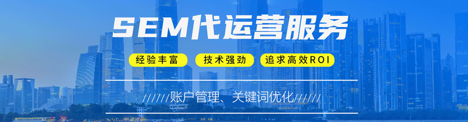 纳雍sem优化